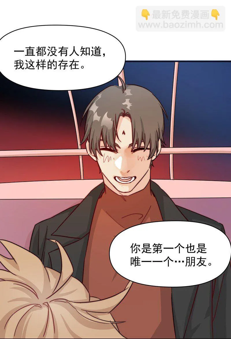 18 一起去坐摩天轮 第24页