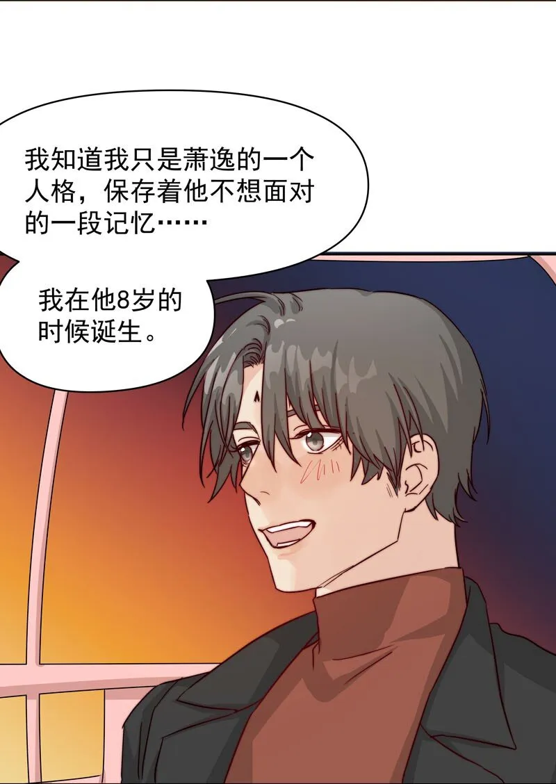 18 一起去坐摩天轮 第25页