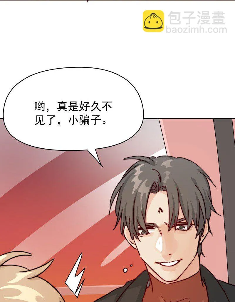 18 一起去坐摩天轮 第35页