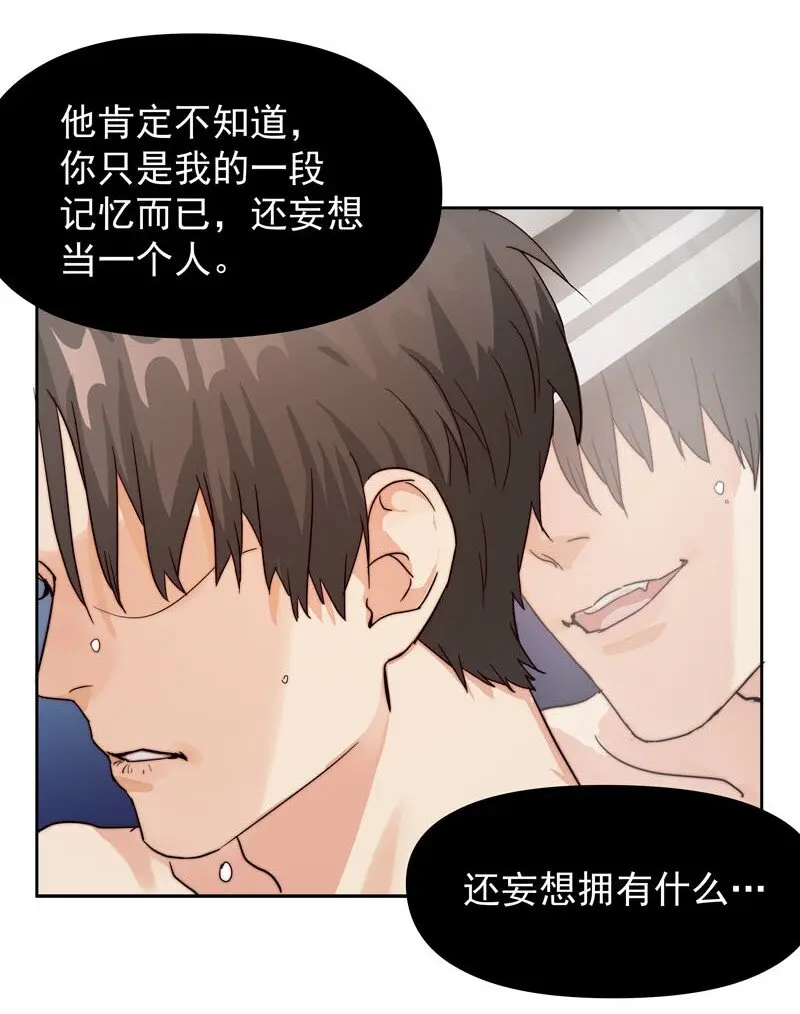 17 只是妄想 第5页