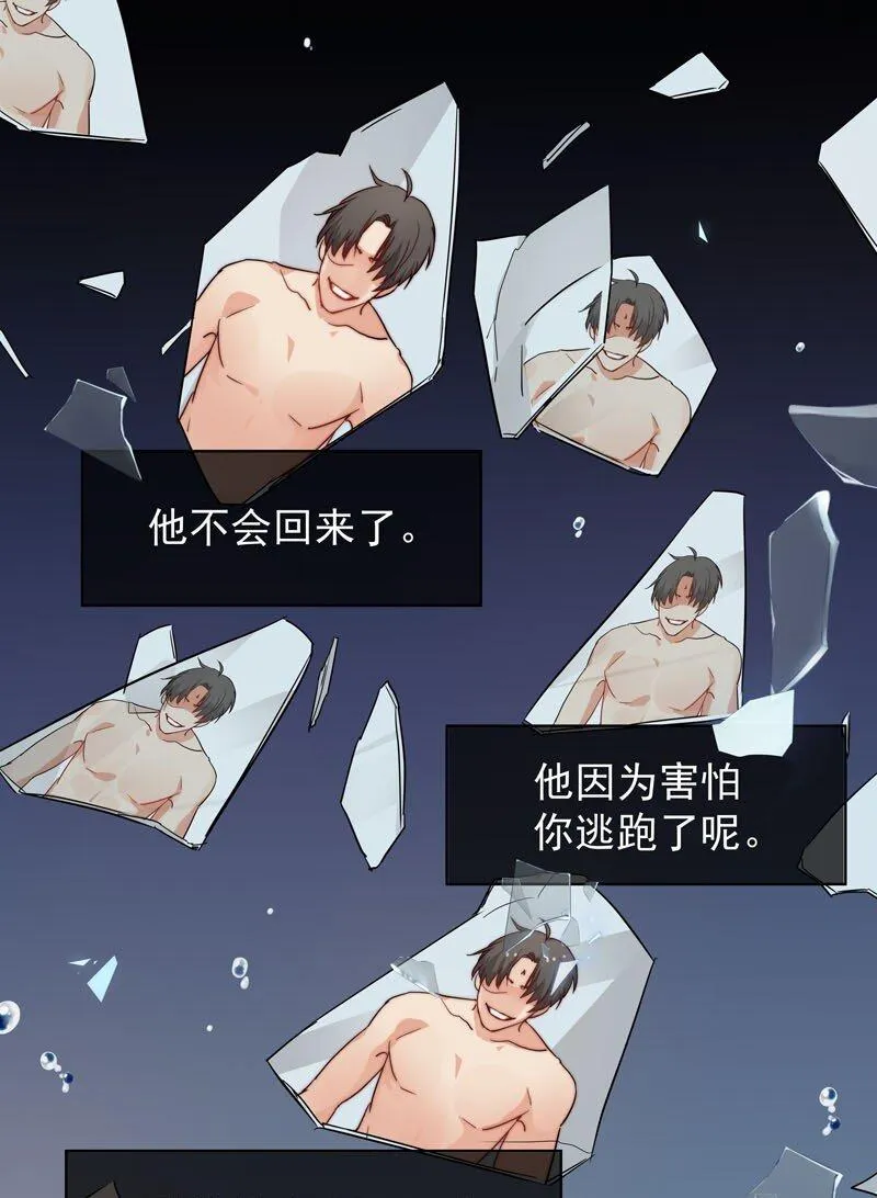 17 只是妄想 第7页