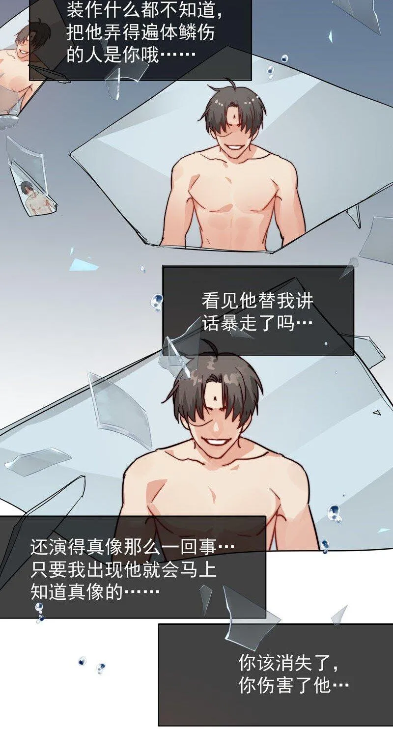 17 只是妄想 第8页
