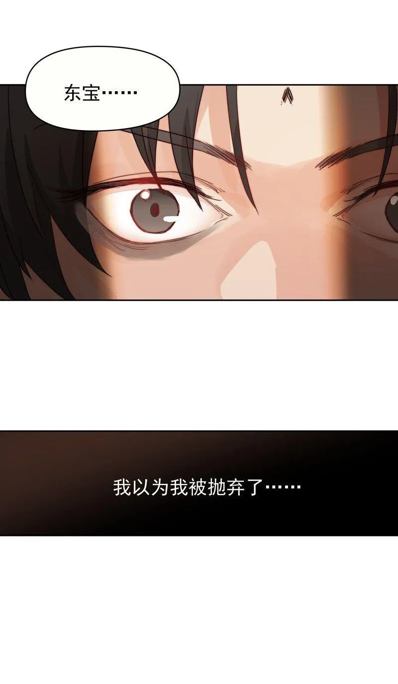 17 只是妄想 第13页