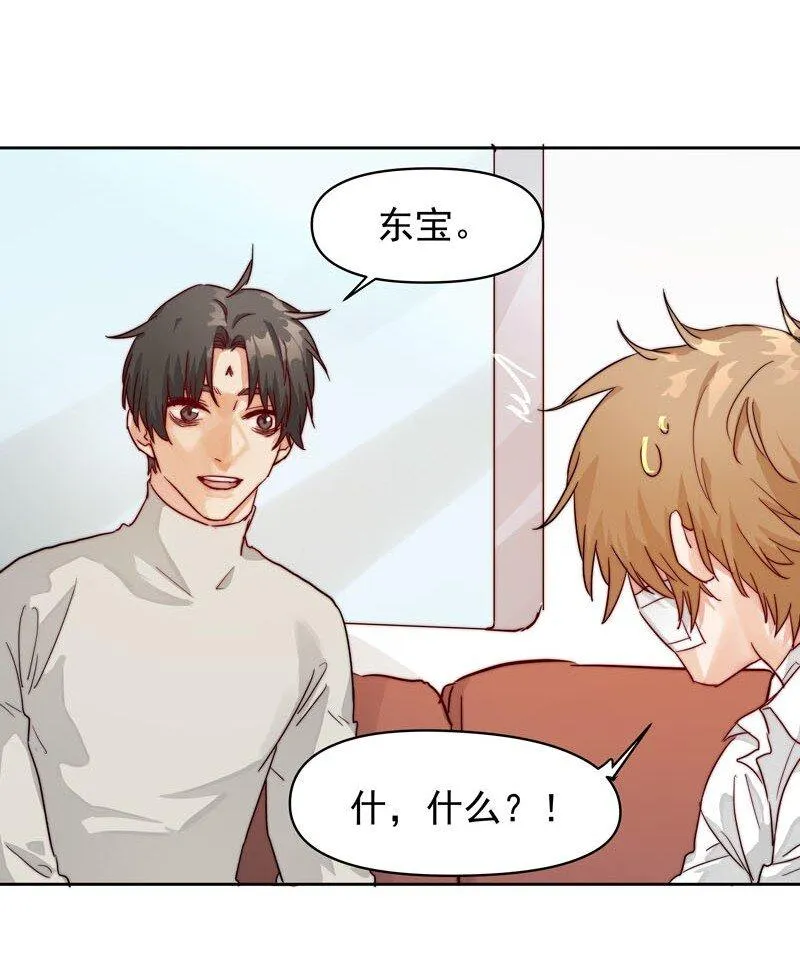 17 只是妄想 第15页