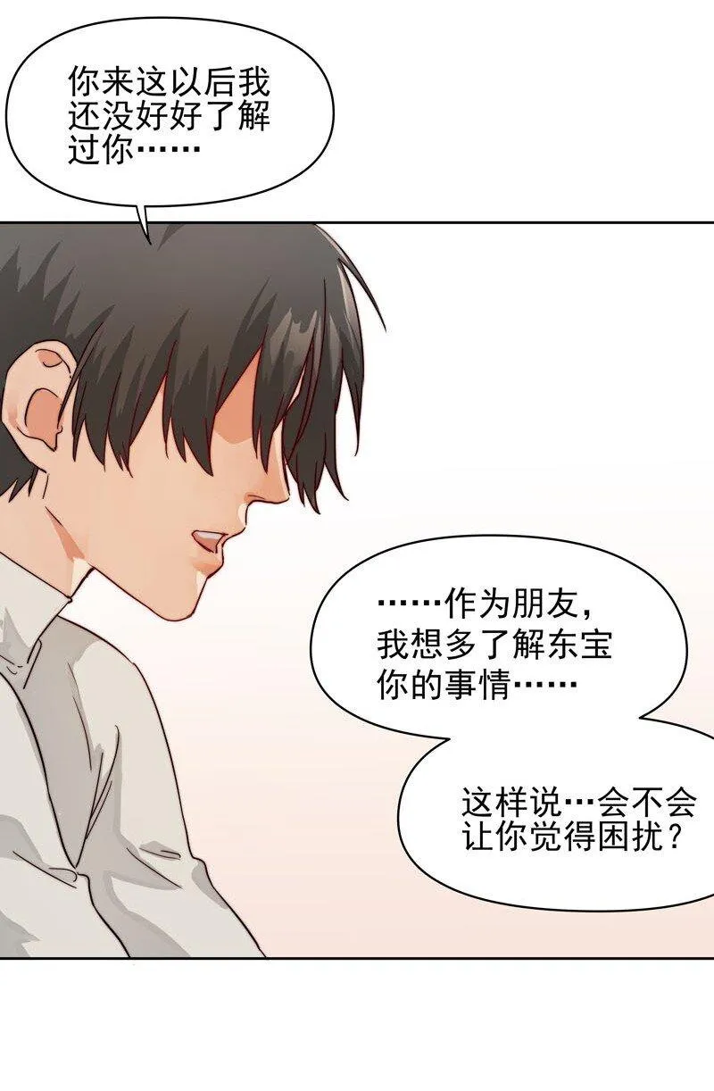 17 只是妄想 第16页