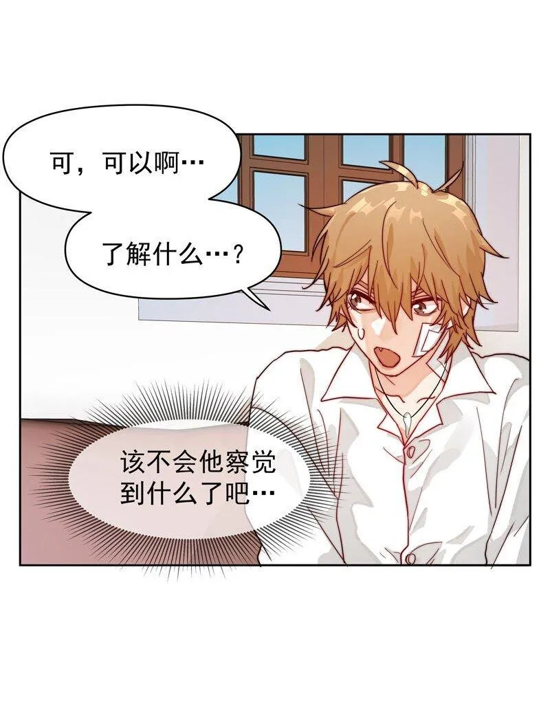 17 只是妄想 第17页