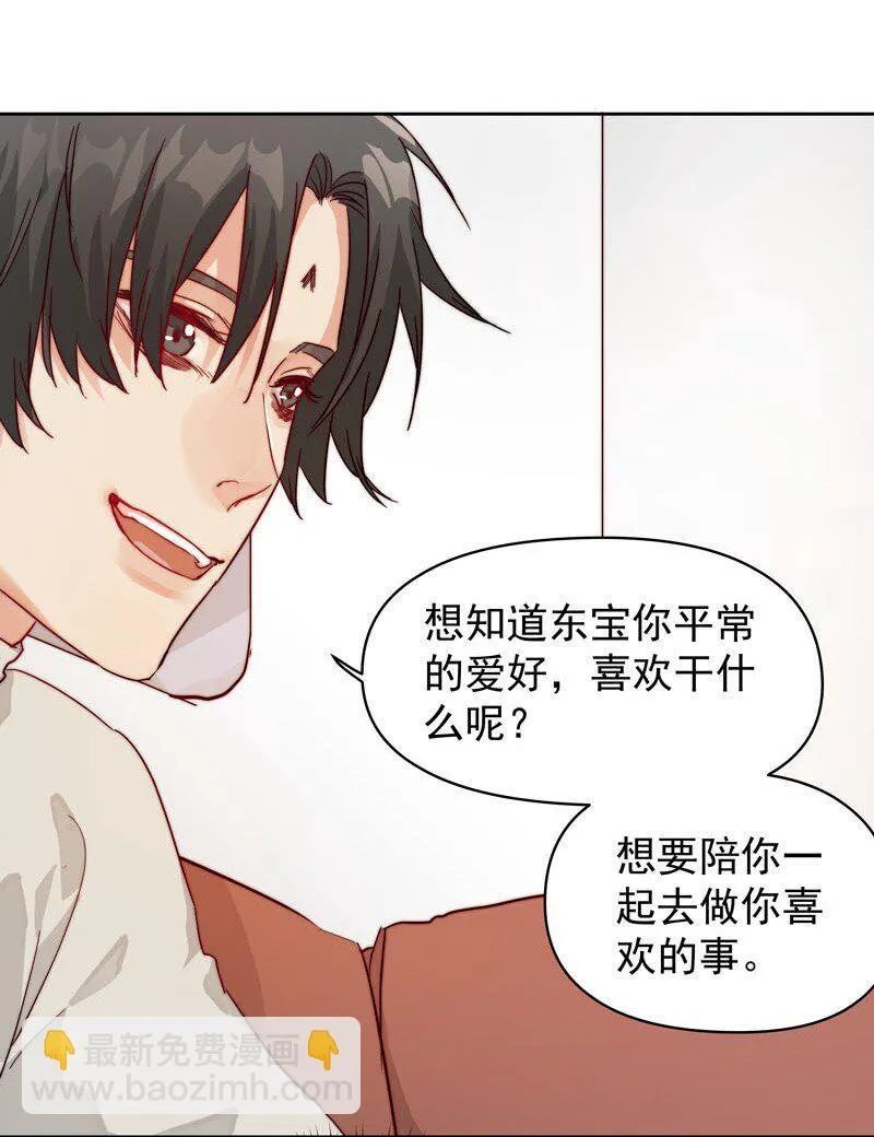 17 只是妄想 第18页
