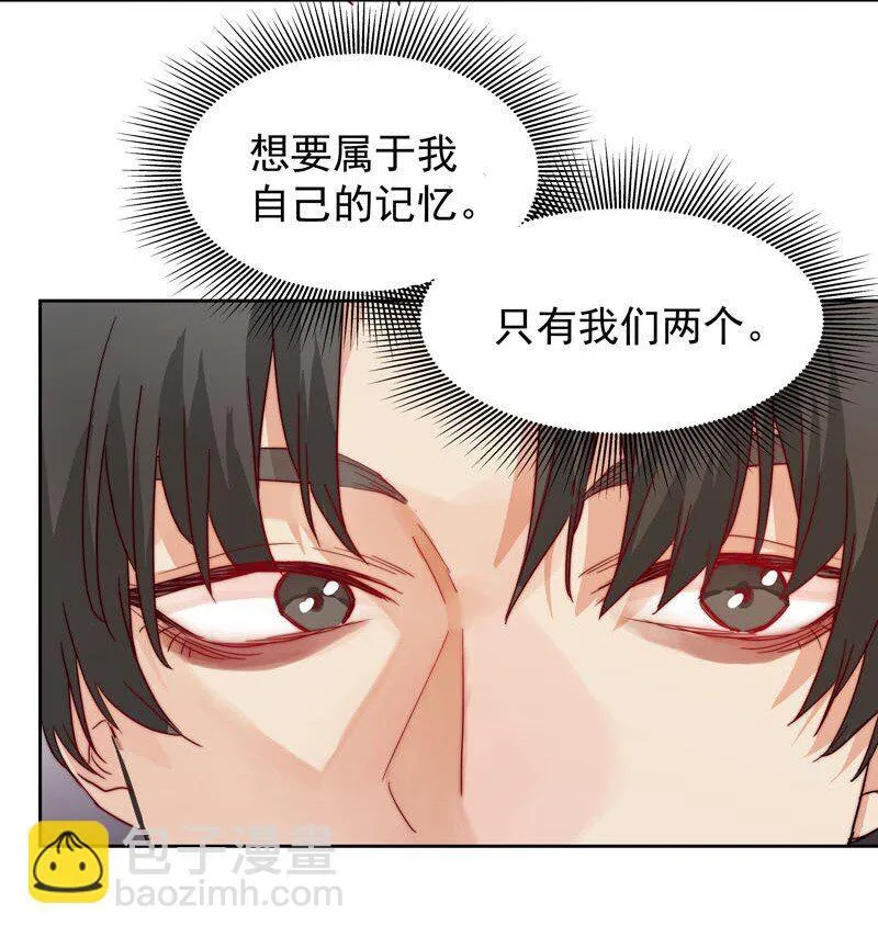 17 只是妄想 第19页