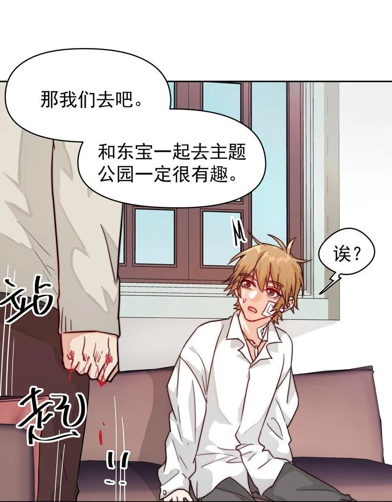 17 只是妄想 第21页