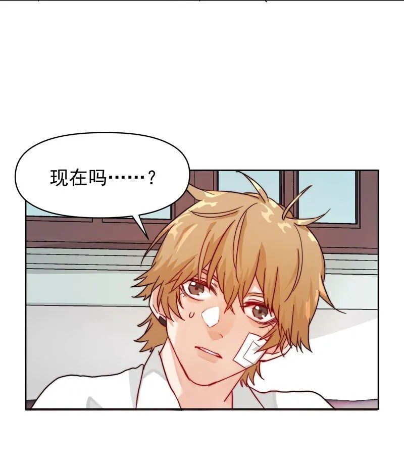 17 只是妄想 第22页