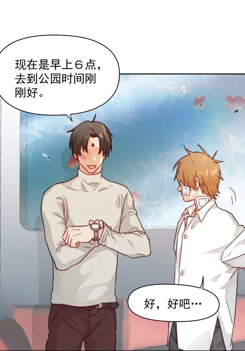 17 只是妄想 第23页