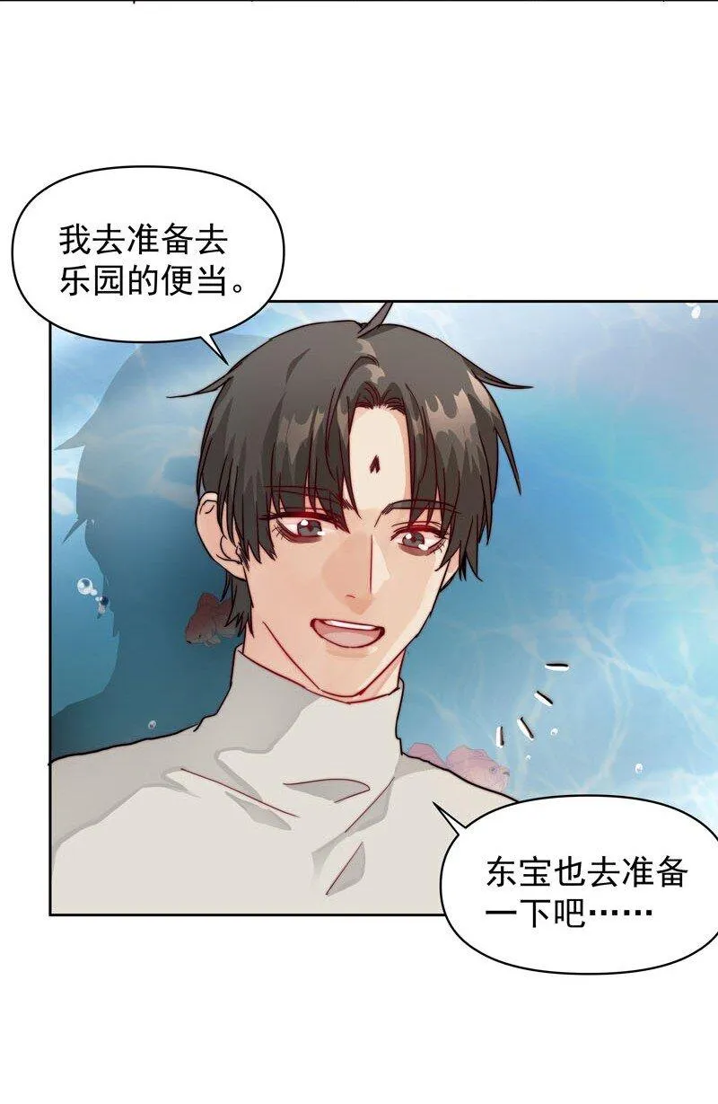 17 只是妄想 第24页