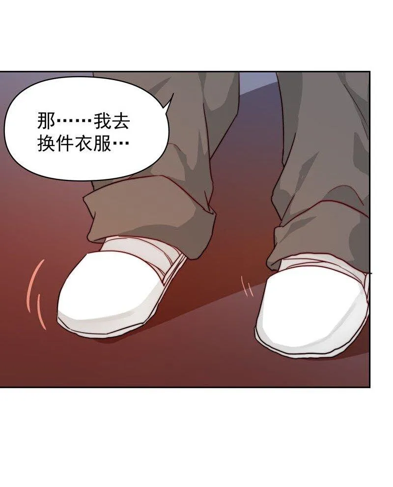 17 只是妄想 第25页