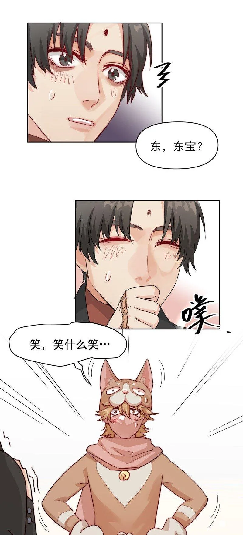 17 只是妄想 第32页