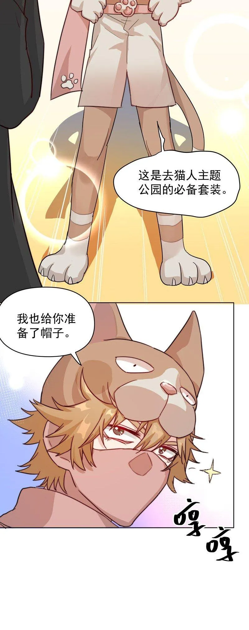 17 只是妄想 第33页