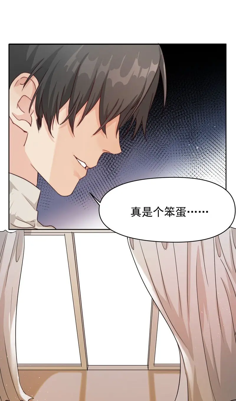16 只能勇往直前 第4页