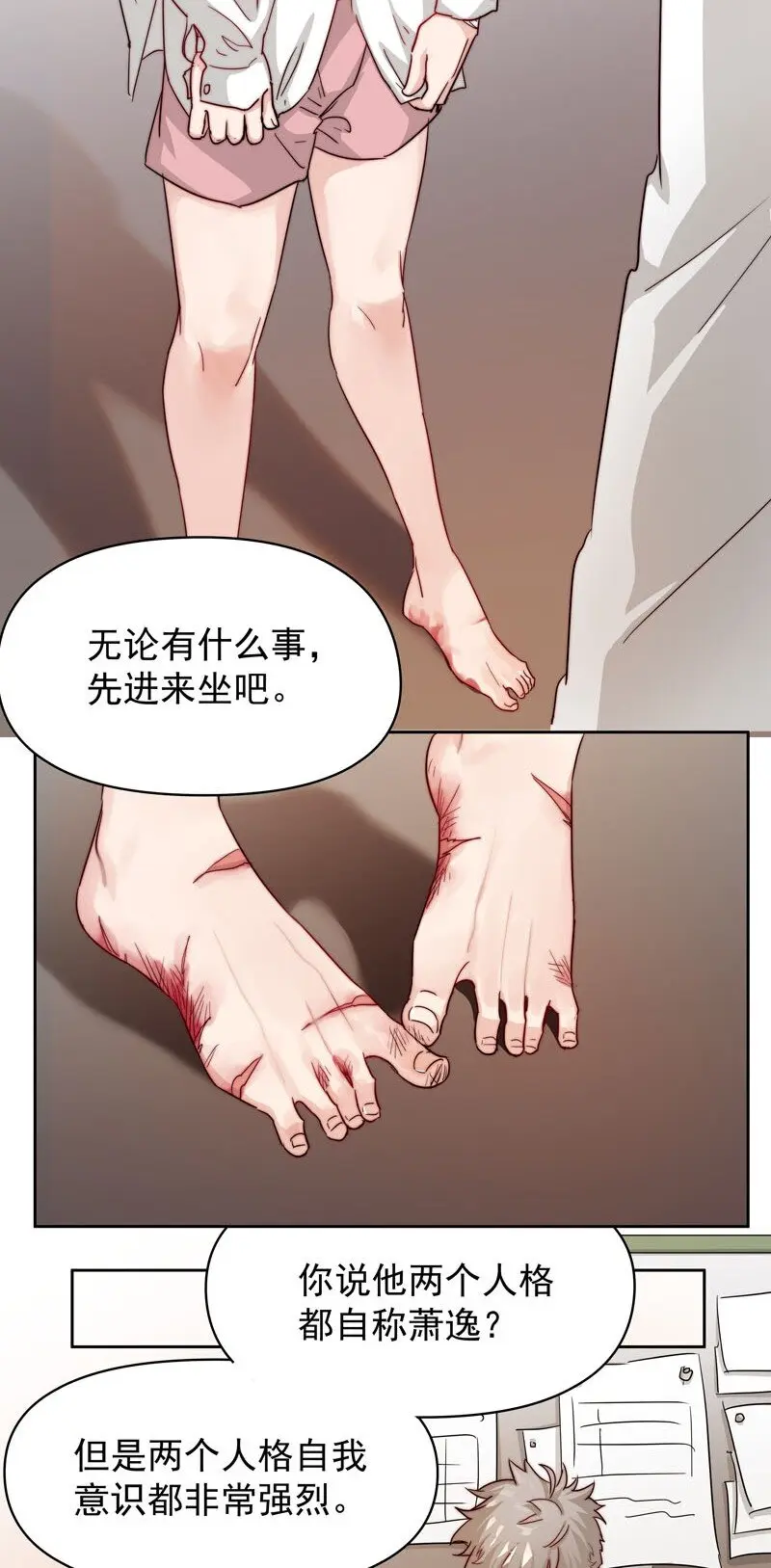 16 只能勇往直前 第9页