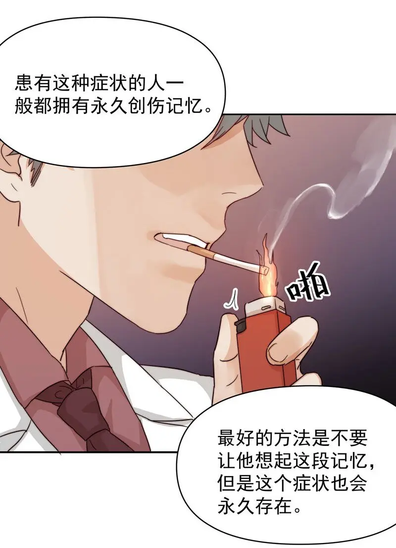 16 只能勇往直前 第17页