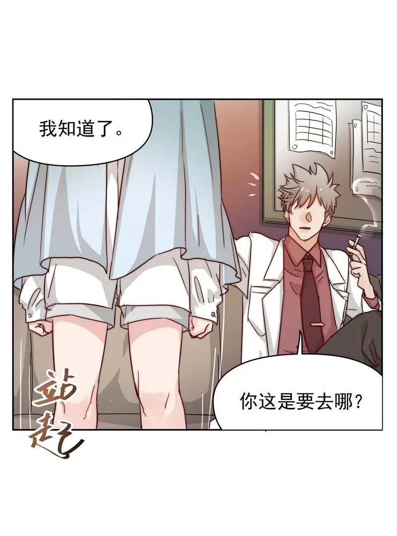 16 只能勇往直前 第21页