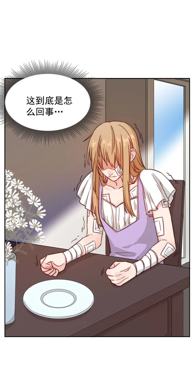 15 难道我错了？ 第1页