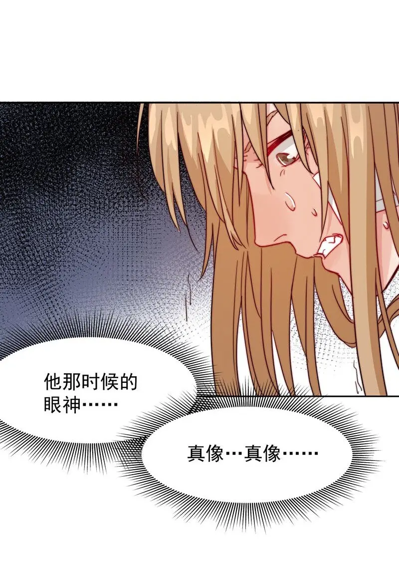 15 难道我错了？ 第2页