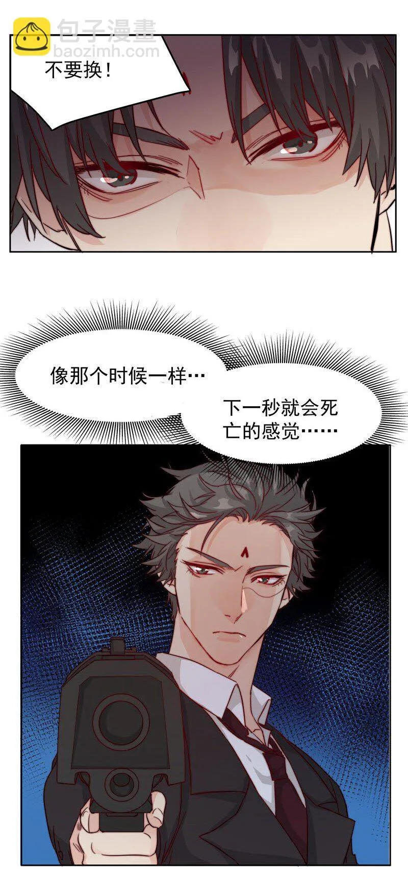 15 难道我错了？ 第3页