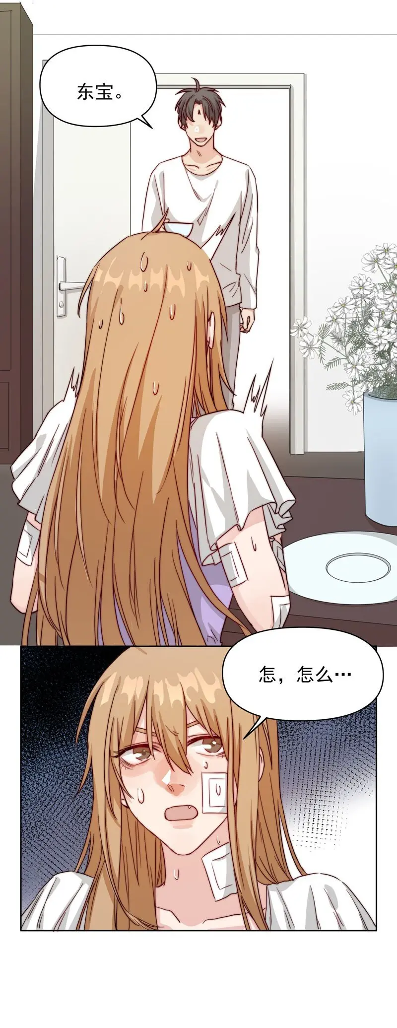 15 难道我错了？ 第4页