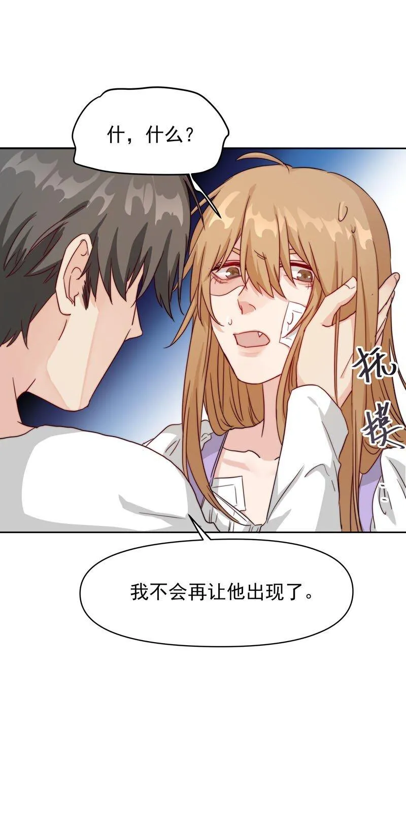 15 难道我错了？ 第12页