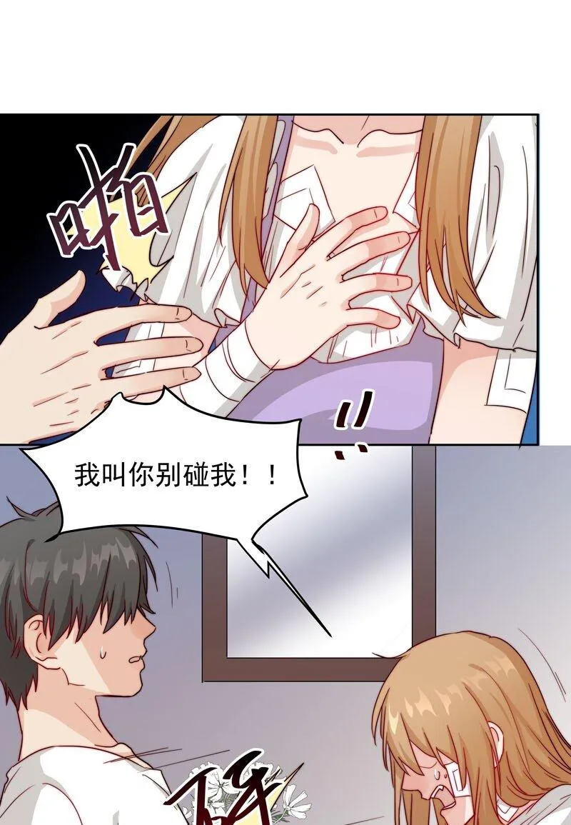 15 难道我错了？ 第13页