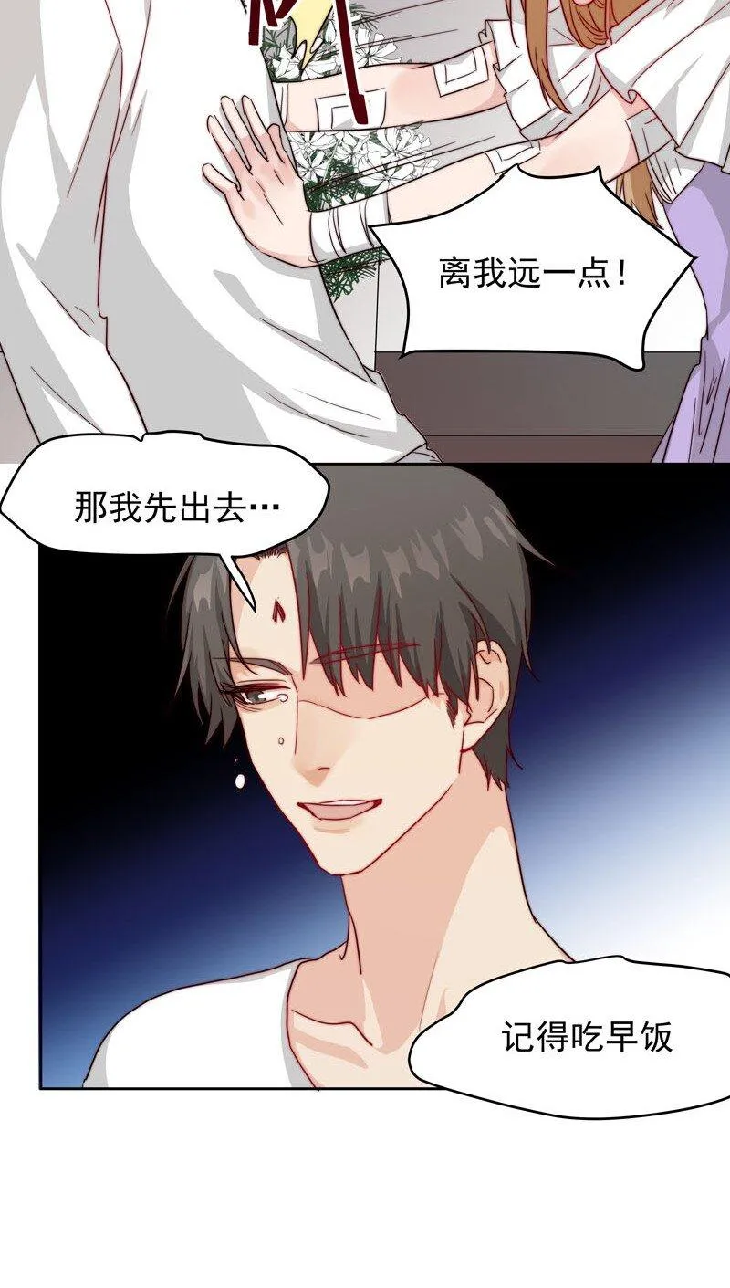 15 难道我错了？ 第14页