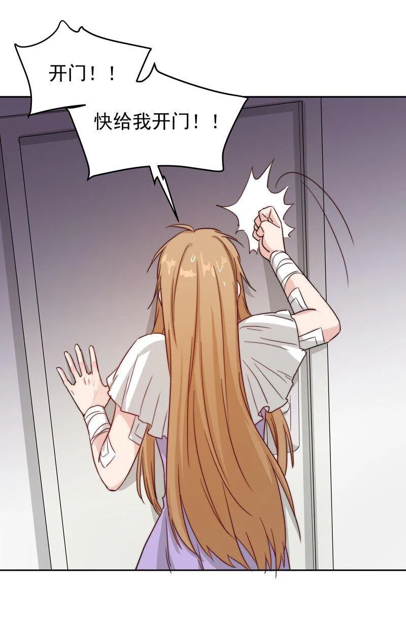 15 难道我错了？ 第19页