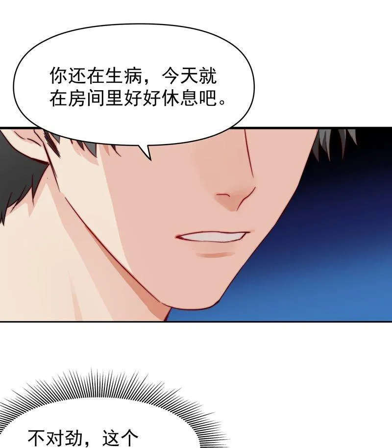 15 难道我错了？ 第20页
