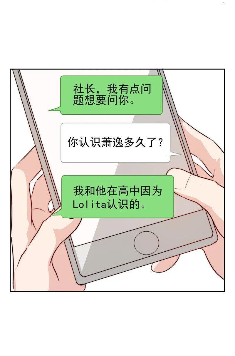 15 难道我错了？ 第23页