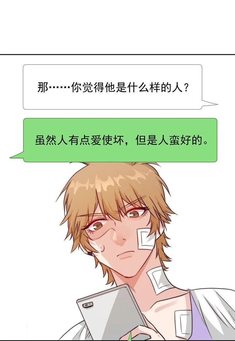 15 难道我错了？ 第24页
