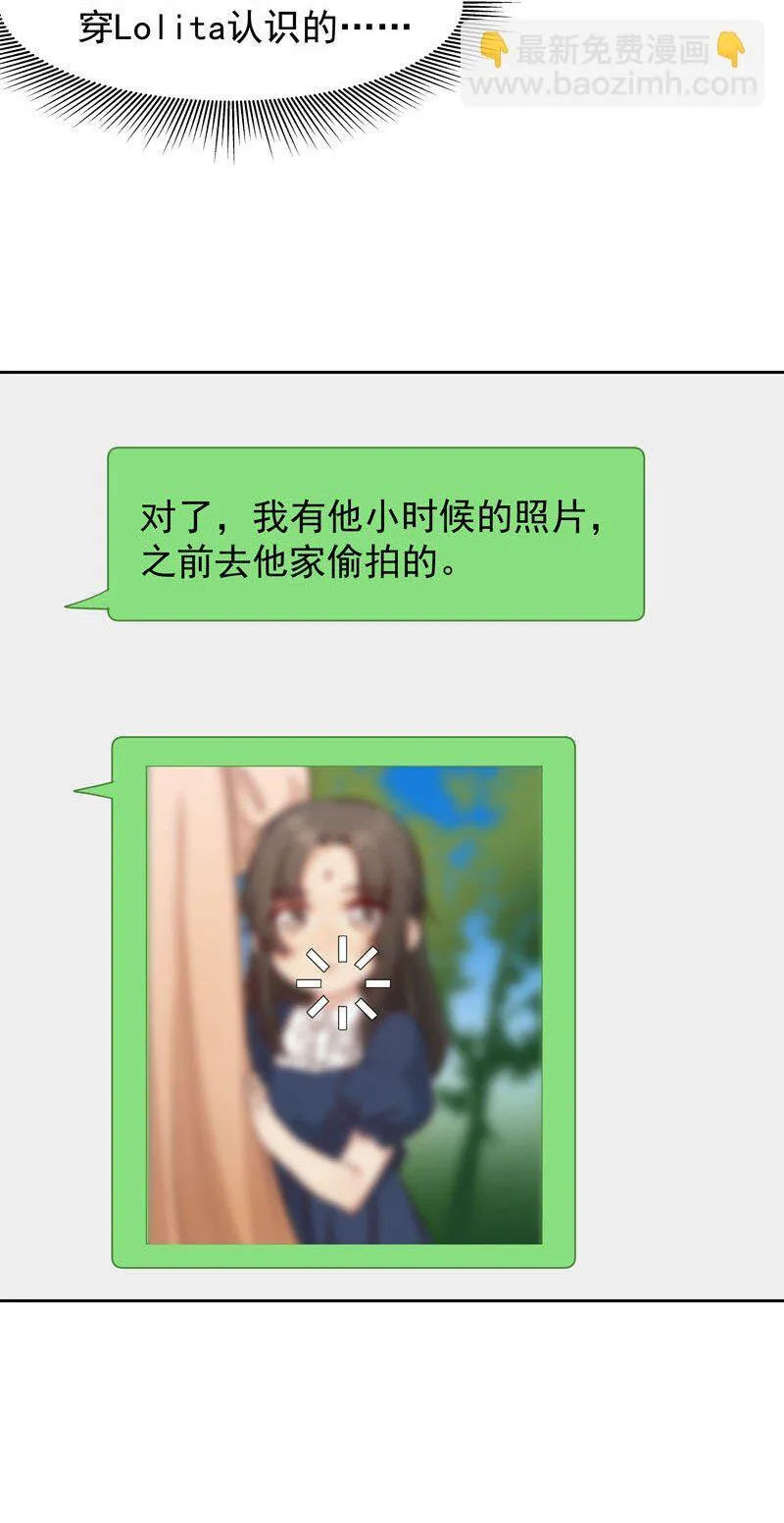 15 难道我错了？ 第26页