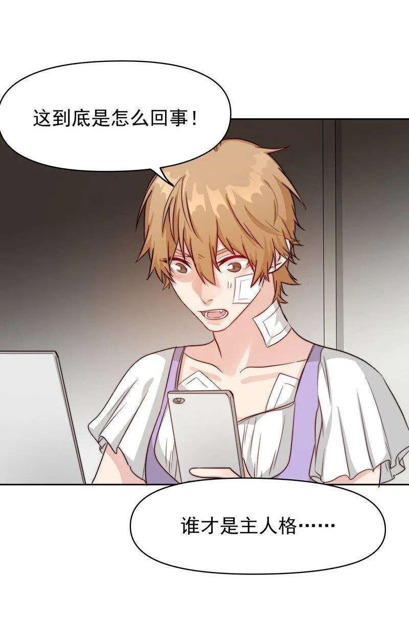15 难道我错了？ 第28页