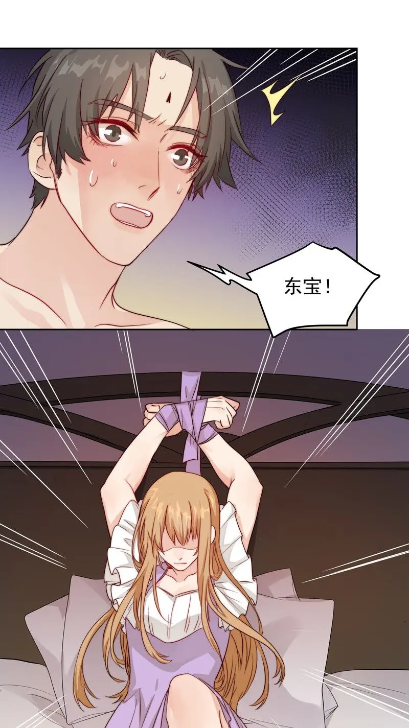 14 我好喜欢…… 第4页
