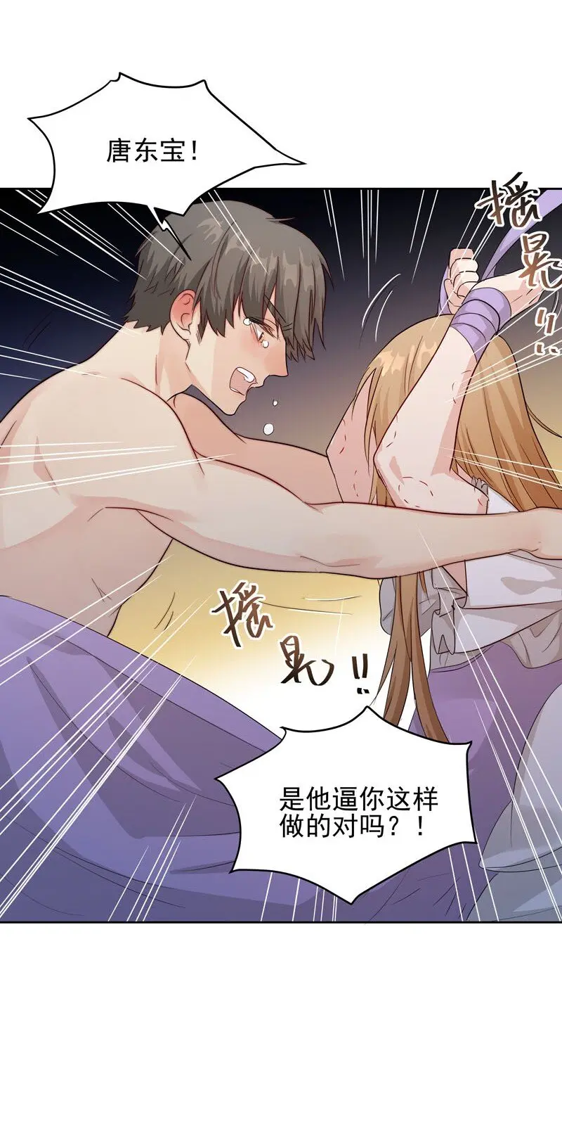 14 我好喜欢…… 第13页