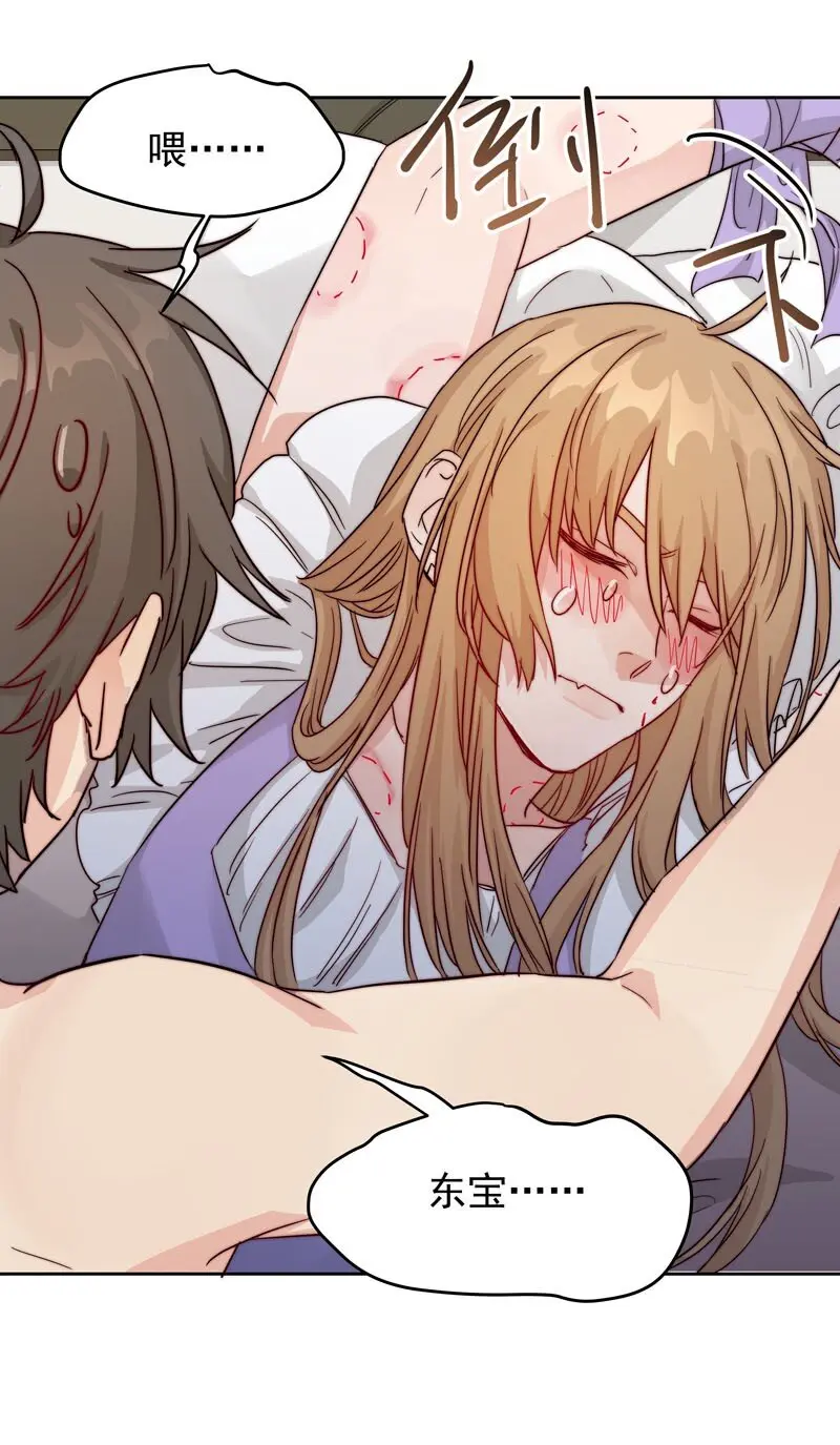 14 我好喜欢…… 第14页