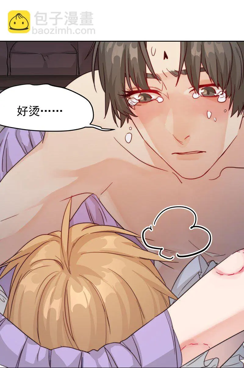 14 我好喜欢…… 第15页