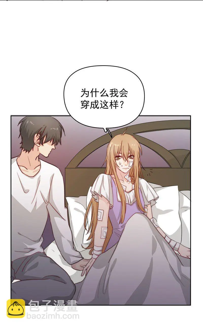 14 我好喜欢…… 第24页