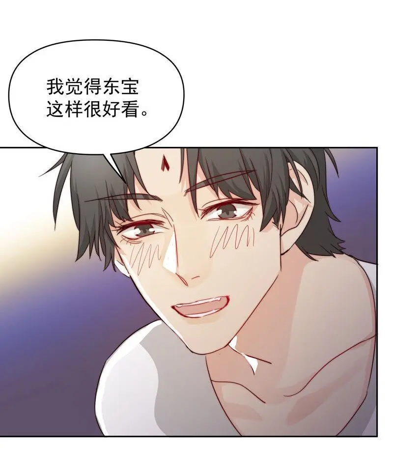 14 我好喜欢…… 第25页