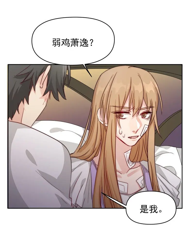 14 我好喜欢…… 第26页