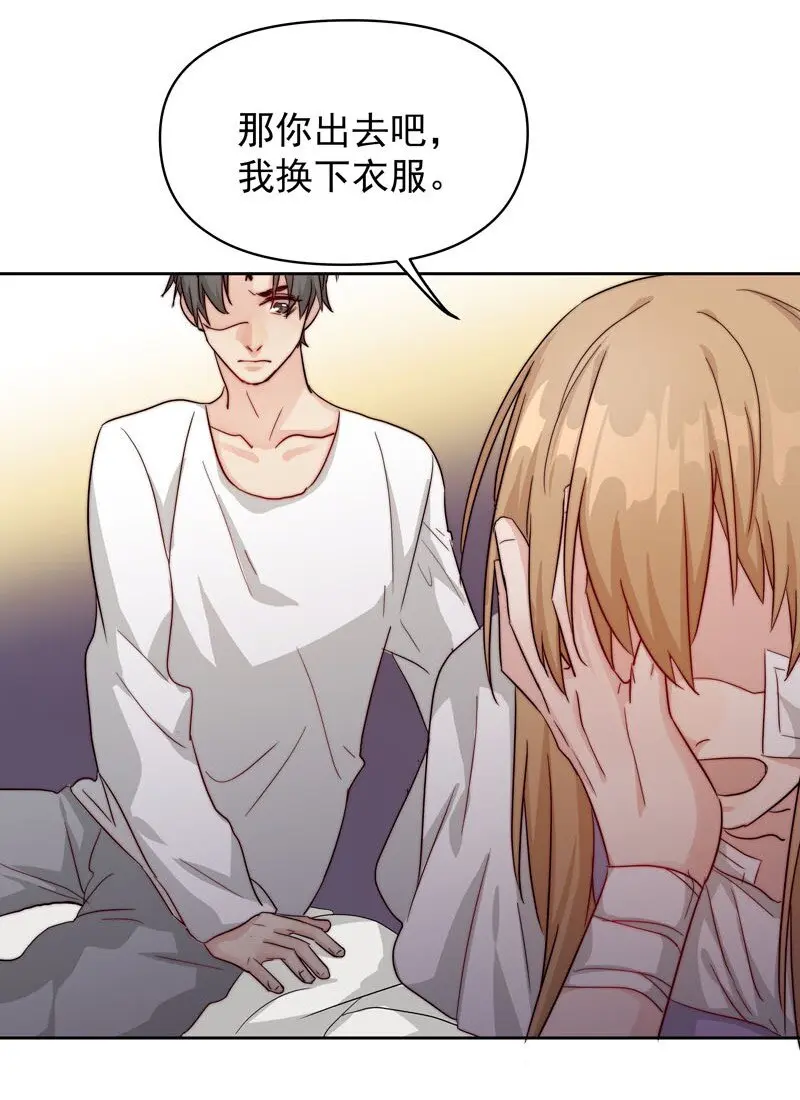 14 我好喜欢…… 第27页