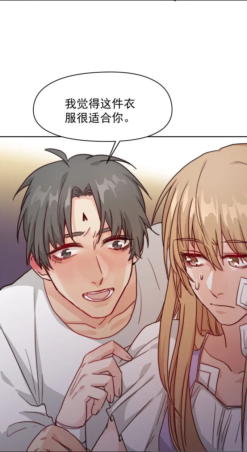 14 我好喜欢…… 第29页