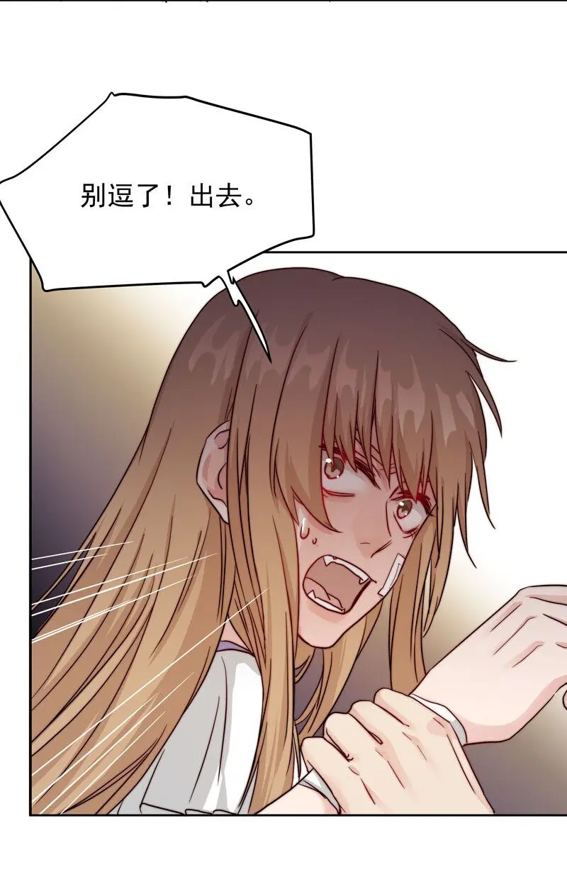 14 我好喜欢…… 第30页