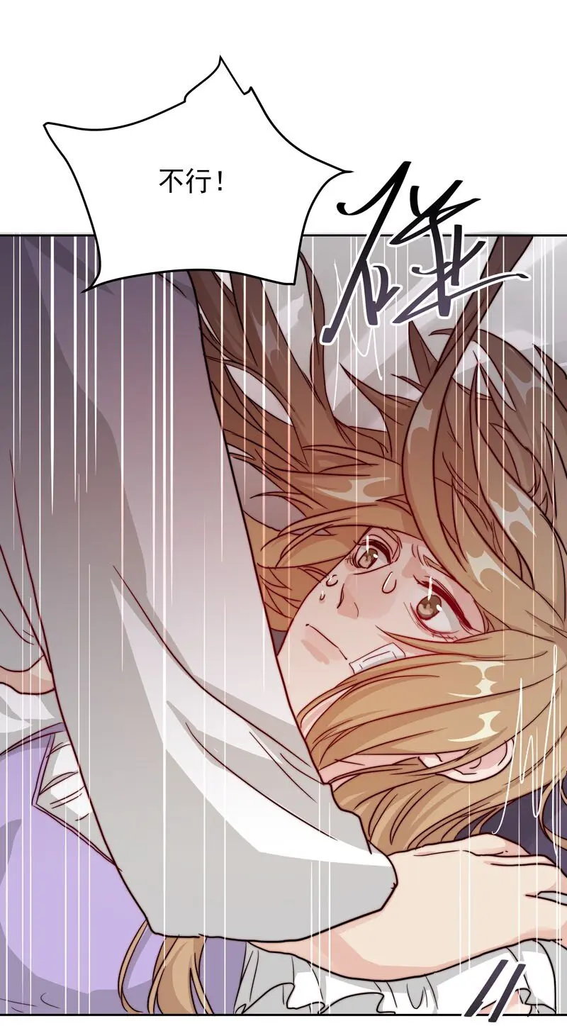 14 我好喜欢…… 第31页