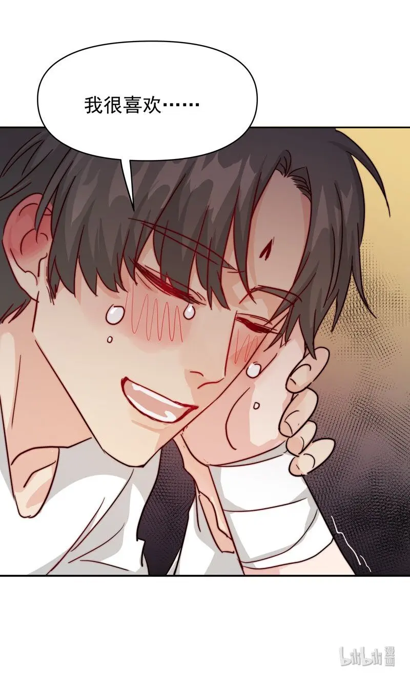 14 我好喜欢…… 第33页