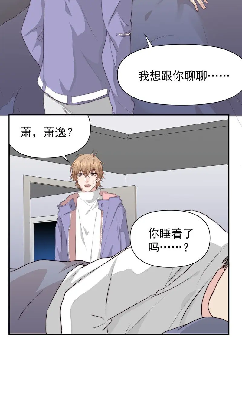 13 我们好好谈谈 第3页