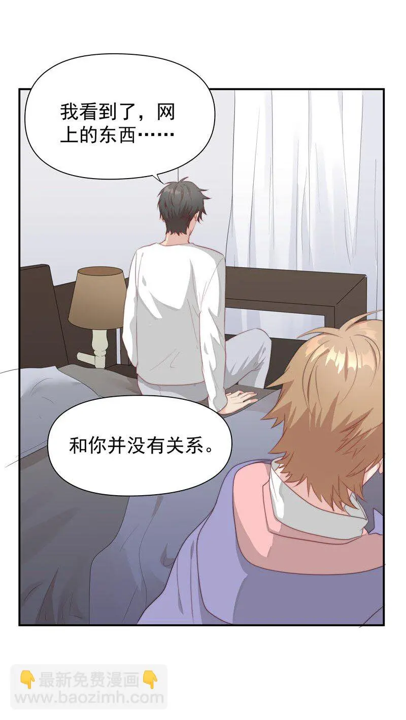 13 我们好好谈谈 第6页